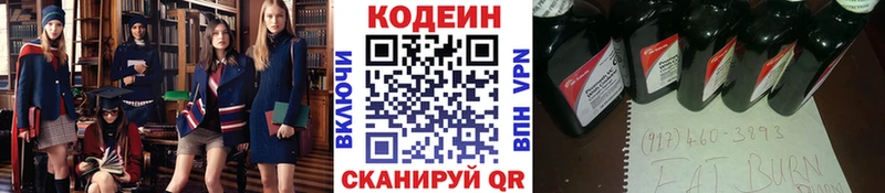 Codein Purple Drank  Купить  Новоржев 
