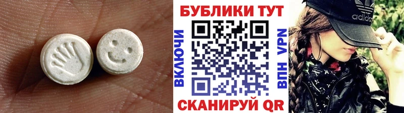 ЭКСТАЗИ 250 мг  Купить где  Новоржев 