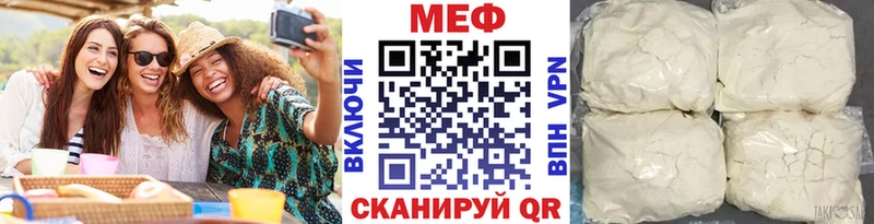 Купить где  Новоржев  МЕФ мяу мяу 